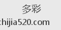 多彩